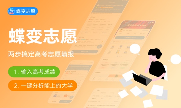2024高考志愿填报怎么填 具体填报方法是什么