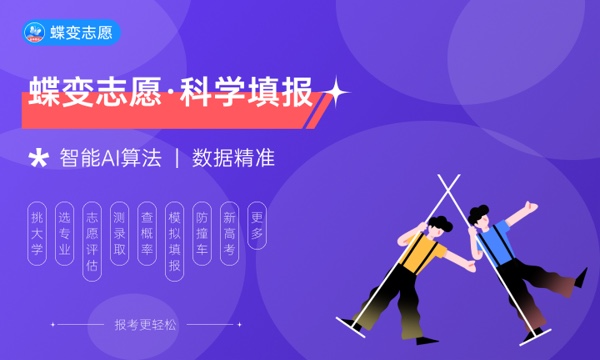 2024免费测试适合自己的专业 哪个志愿填报软件好用 2024免费测试适合自己的专业 哪个志愿填报软件好用