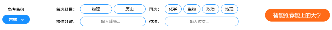 2024免费AI志愿入口 好用的志愿系统推荐 2024免费AI志愿入口 好用的志愿系统推荐