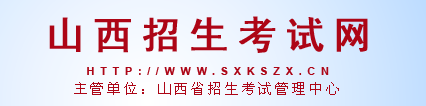 2024山西高考成绩查询时间及入口 多久能查到分数 2024山西高考成绩查询时间及入口 多久能查到分数