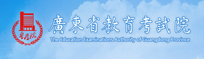 2024广东高考成绩查询时间及入口 多久能查到分数 2024广东高考成绩查询时间及入口 多久能查到分数