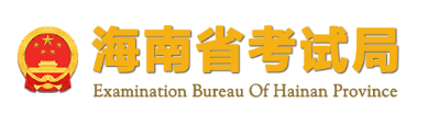 2024海南高考成绩查询时间及入口 多久能查到分数 2024海南高考成绩查询时间及入口 多久能查到分数