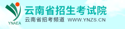 2024云南高考成绩查询时间及入口 多久能查到分数 2024云南高考成绩查询时间及入口 多久能查到分数