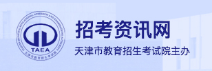 天津2024高考志愿模拟演练入口 截止时间是什么时候 天津2024高考志愿模拟演练入口 截止时间是什么时候