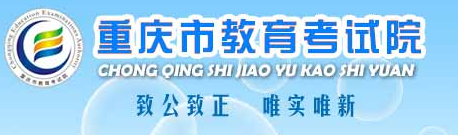 重庆2024高考志愿模拟演练入口 截止时间是什么时候 重庆2024高考志愿模拟演练入口 截止时间是什么时候