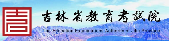 吉林2024高考志愿模拟演练入口 截止时间是什么时候 吉林2024高考志愿模拟演练入口 截止时间是什么时候