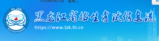 黑龙江2024高考志愿模拟演练入口 截止时间是什么时候 黑龙江2024高考志愿模拟演练入口 截止时间是什么时候
