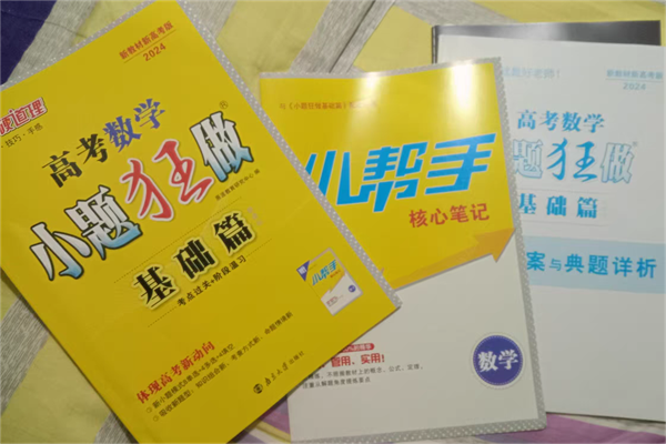 高考数学刷题推荐什么书 选什么教辅资料比较好 高考数学刷题推荐什么书 选什么教辅资料比较好