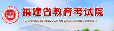 福建2024高考志愿模拟演练入口 截止时间是什么时候 福建2024高考志愿模拟演练入口 截止时间是什么时候