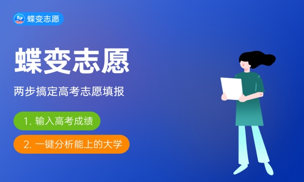 浙江2024高考志愿可以手机填报吗 报考步骤有哪些 浙江2024高考志愿可以手机填报吗 报考步骤有哪些