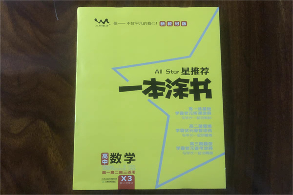 高三物理基础题哪种比较好 零基础物理超实用 高三物理基础题哪种比较好 零基础物理超实用
