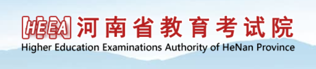 2024河南高考成绩查询入口 2024河南高考成绩查询入口