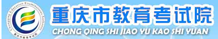 重庆2024高考手机端志愿填报入口 怎样用手机填志愿 重庆2024高考手机端志愿填报入口 怎样用手机填志愿
