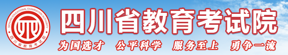 四川2024高考手机端志愿填报入口 怎样用手机填志愿