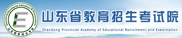 2024山东高考成绩如何用手机查询 手机端查分入口在哪 2024山东高考成绩如何用手机查询 手机端查分入口在哪