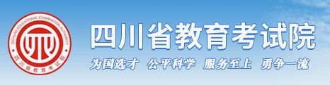 2024四川二本志愿填报时间及入口 什么时候报考