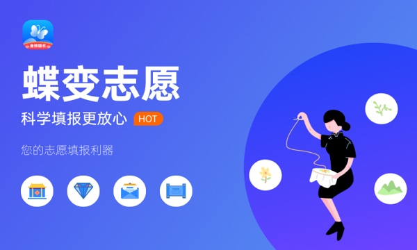 2024高考志愿填报详细步骤 具体怎么报考 2024高考志愿填报详细步骤 具体怎么报考
