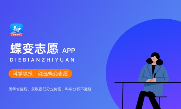 2024高考填报志愿时间 填报志愿时注意什么 2024高考填报志愿时间 填报志愿时注意什么
