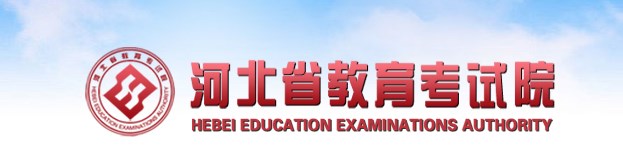 2024年河北高考成绩时间公布 6月几号几点出分 2024年河北高考成绩时间公布 6月几号几点出分