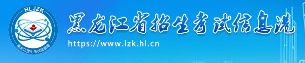 2024年黑龙江高考成绩时间公布 6月几号几点出分 2024年黑龙江高考成绩时间公布 6月几号几点出分