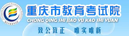 重庆2024高考成绩何时开始公布 查分入口在哪 重庆2024高考成绩何时开始公布 查分入口在哪