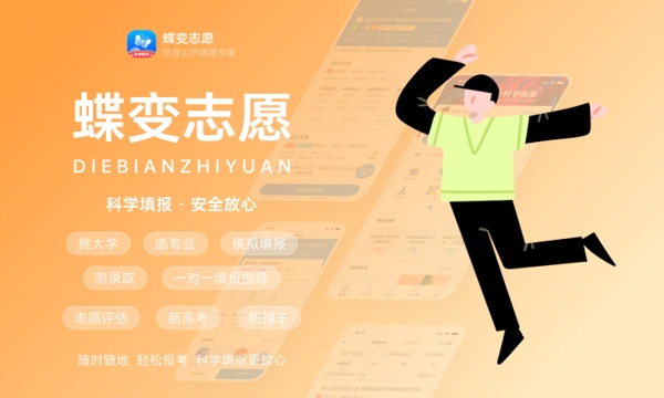 2024年高考填报志愿指南 具体怎么报考志愿 2024年高考填报志愿指南 具体怎么报考志愿