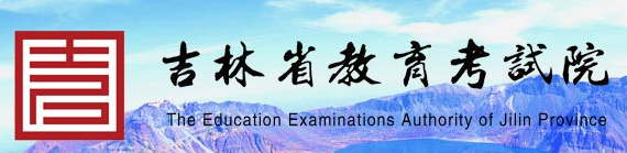 吉林2024高考成绩何时开始公布 查分入口在哪 吉林2024高考成绩何时开始公布 查分入口在哪