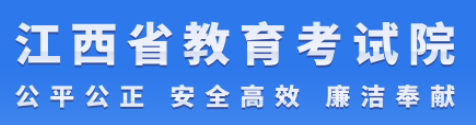 江西2024高考成绩何时开始公布 查分入口在哪 江西2024高考成绩何时开始公布 查分入口在哪