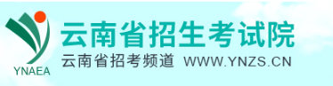 云南2024高考成绩何时开始公布 查分入口在哪 云南2024高考成绩何时开始公布 查分入口在哪