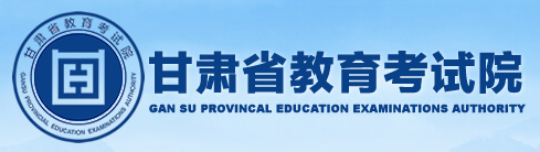 甘肃2024高考成绩何时开始公布 查分入口在哪 甘肃2024高考成绩何时开始公布 查分入口在哪
