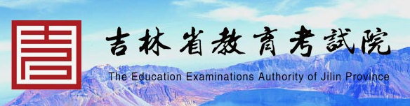 吉林2024高考志愿模拟演练时间及入口 在哪填报 吉林2024高考志愿模拟演练时间及入口 在哪填报