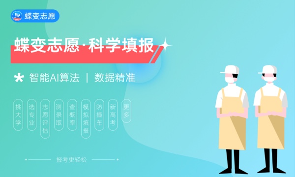 2024新疆高考志愿填报时间及网址入口 具体填报流程 2024新疆高考志愿填报时间及网址入口 具体填报流程