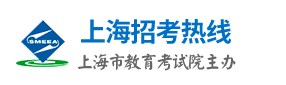 2024上海高考本科志愿填报时间及网址入口 具体填报流程 2024上海高考本科志愿填报时间及网址入口 具体填报流程