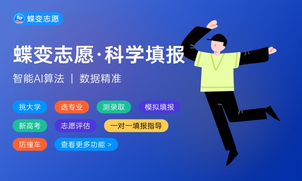 2024年470分一本还是二本 哪些院校可以报考