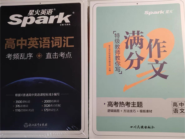 初升高衔接英语教材书推荐 英语教辅用哪本书 初升高衔接英语教材书推荐 英语教辅用哪本书