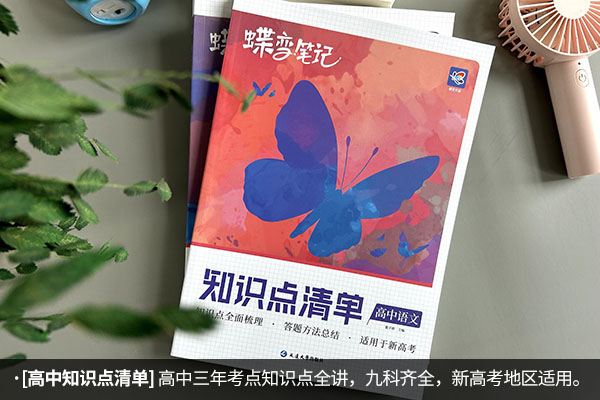 高中教辅书的类型 买什么比较好 高中教辅书的类型 买什么比较好