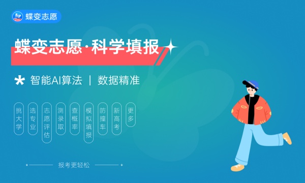 2024模考380分能考哪所大学 2024模考380分能考哪所大学