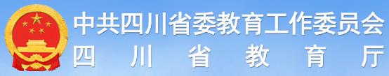 2024年四川高考成绩查询入口 在哪里进入 2024年四川高考成绩查询入口 在哪里进入
