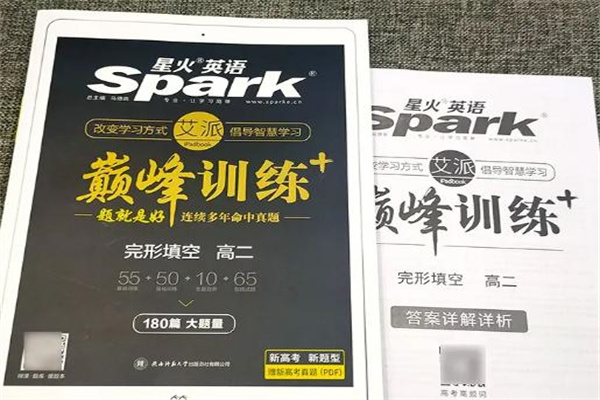 高中英语刷题资料排行 英语最好教辅书排名 高中英语刷题资料排行 英语最好教辅书排名