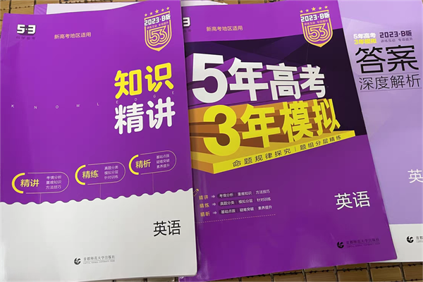高中英语教辅书十大排行榜 各科最好用的教辅书 高中英语教辅书十大排行榜 各科最好用的教辅书