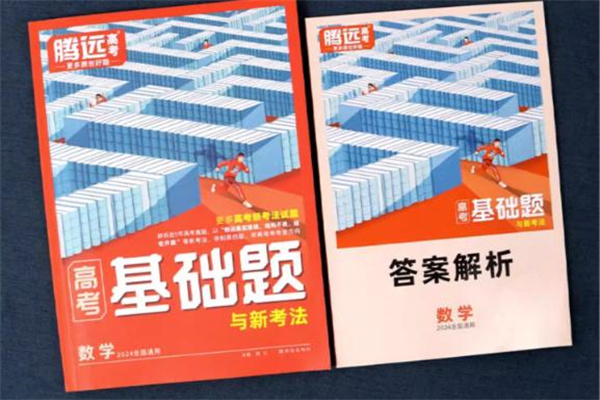 高中英语教辅书十大排行榜 各科最好用的教辅书 高中英语教辅书十大排行榜 各科最好用的教辅书