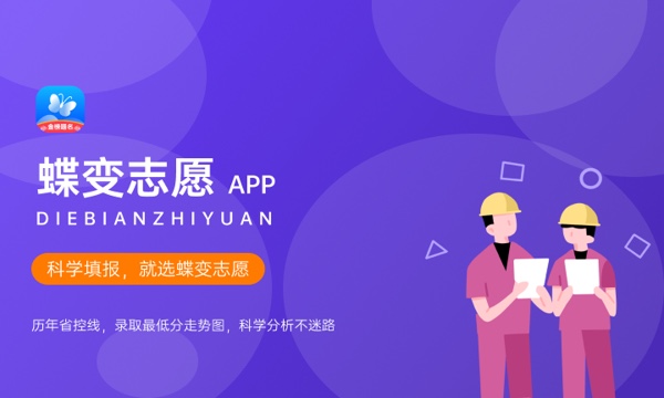 2024高考545分能上的大学名单 值得报的有哪些 2024高考545分能上的大学名单 值得报的有哪些