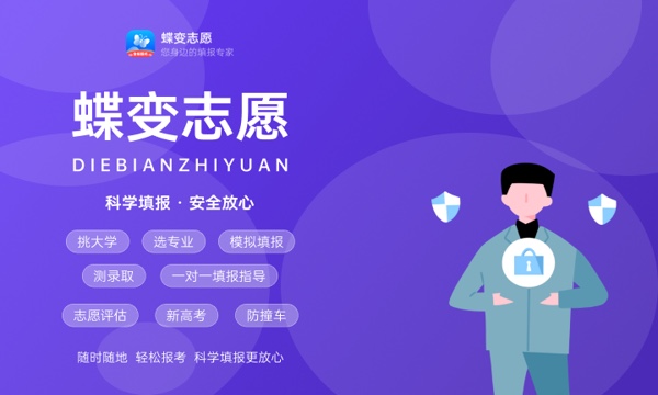 2024年396分上二本好还是专科好 2024年396分上二本好还是专科好