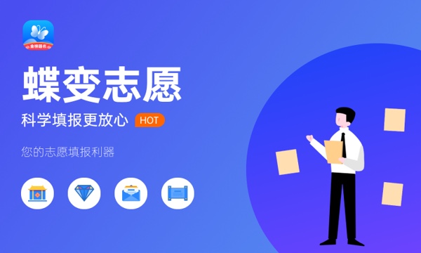 2024高三理科生472分能上什么大学 值得报考的院校推荐 2024高三理科生472分能上什么大学 值得报考的院校推荐
