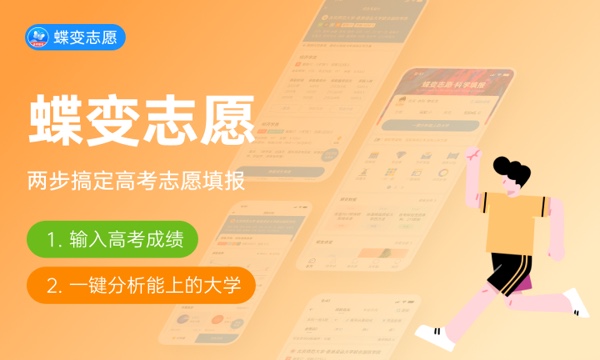 2024年400分左右的口腔医学专业 能报哪些院校 2024年400分左右的口腔医学专业 能报哪些院校