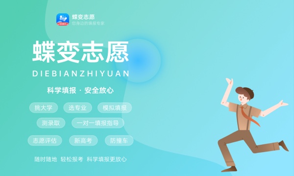 2024文科男生就业率高的专业排名 哪些值得考 2024文科男生就业率高的专业排名 哪些值得考