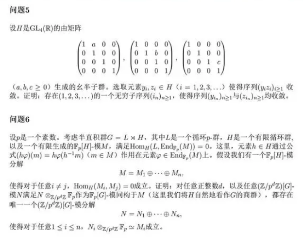 阿里巴巴全球数学竞赛决赛试题 阿里巴巴全球数学竞赛决赛试题