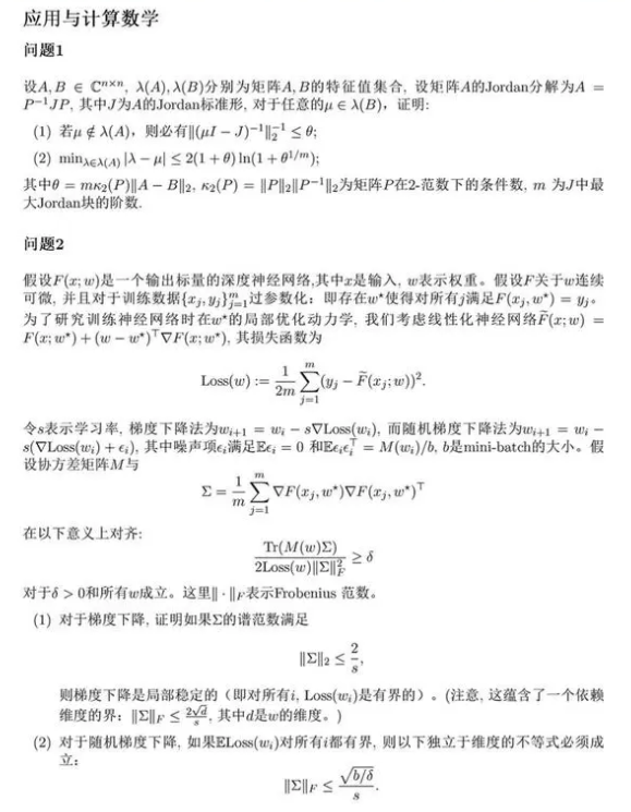 阿里巴巴全球数学竞赛决赛试题 阿里巴巴全球数学竞赛决赛试题