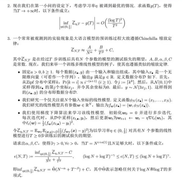 阿里巴巴全球数学竞赛决赛试题 阿里巴巴全球数学竞赛决赛试题