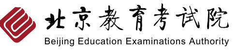 2024北京高考成绩查询方式及网址入口 有哪些途径 2024北京高考成绩查询方式及网址入口 有哪些途径